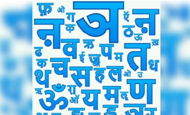 शास्त्रीय भाषाओं का विस्तार – Rant Raibaar